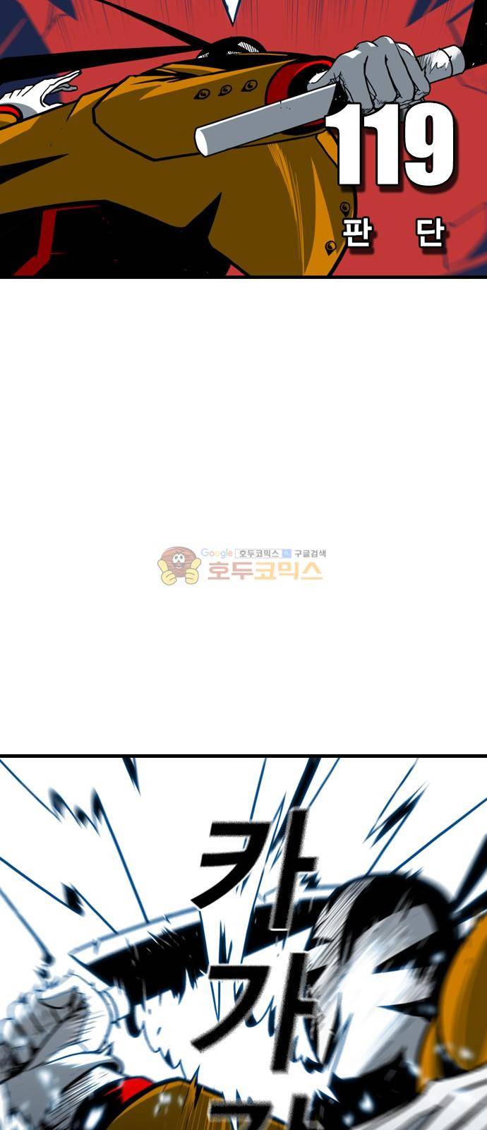 신도림 119화 - 판단 7