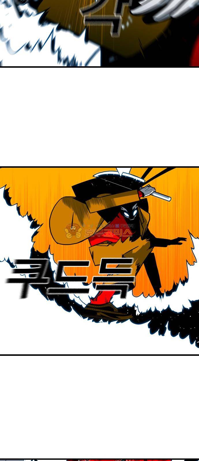 신도림 119화 - 판단 8