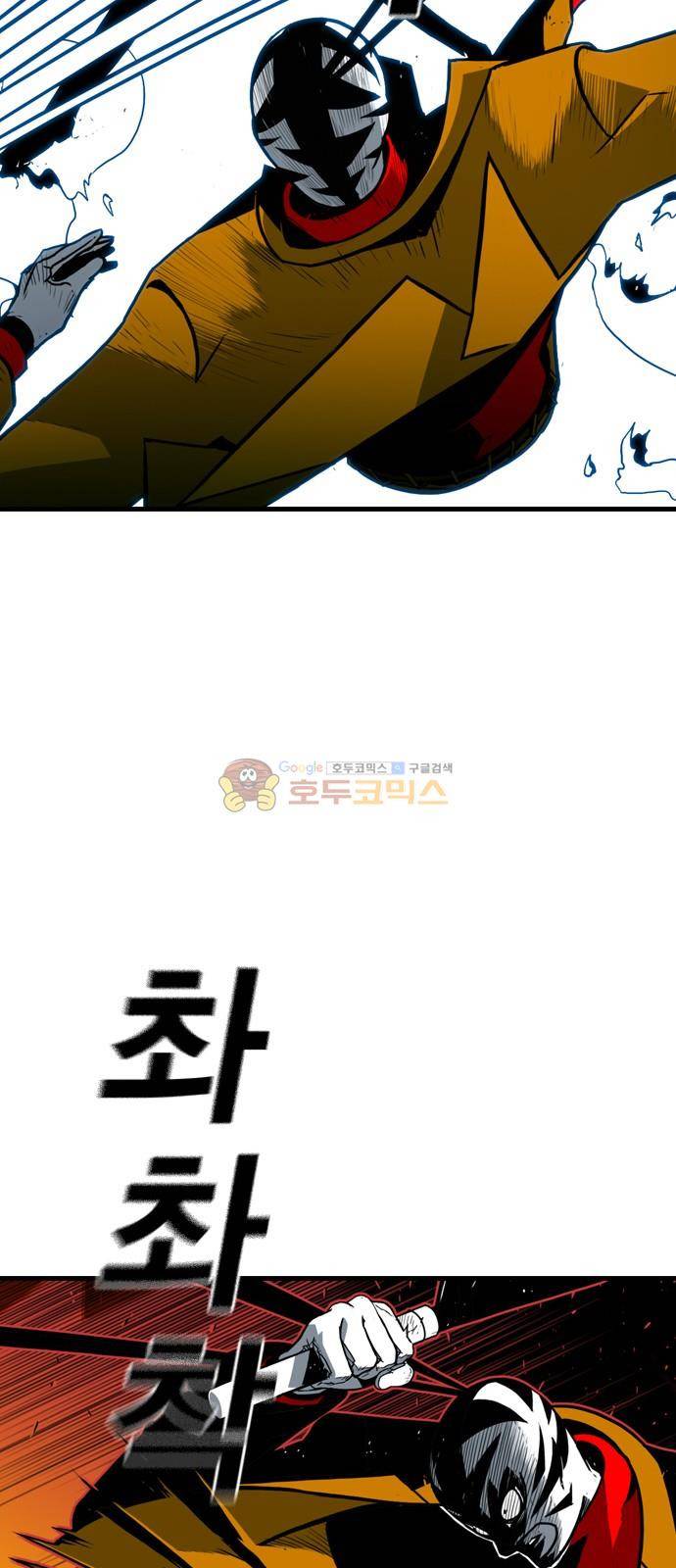 신도림 119화 - 판단 10
