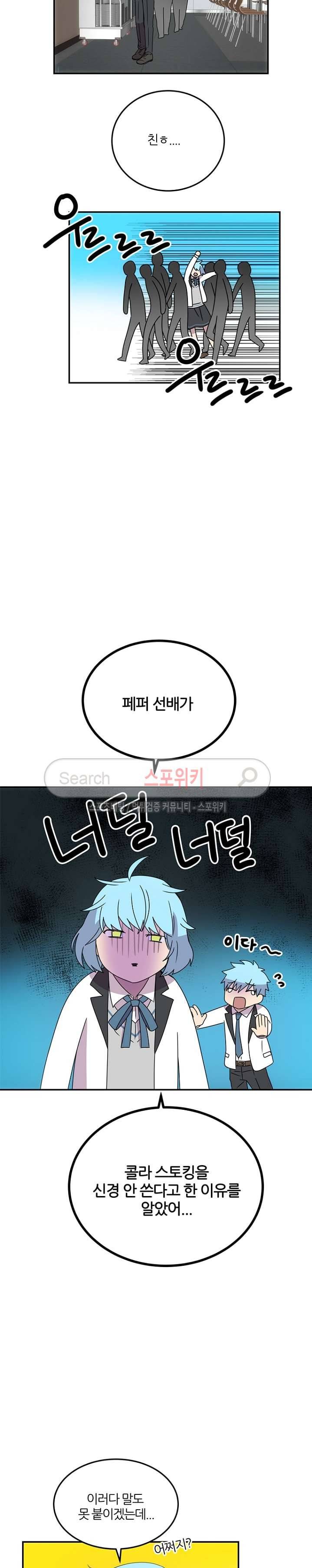 헬로 마이 안드로이드 18화 5