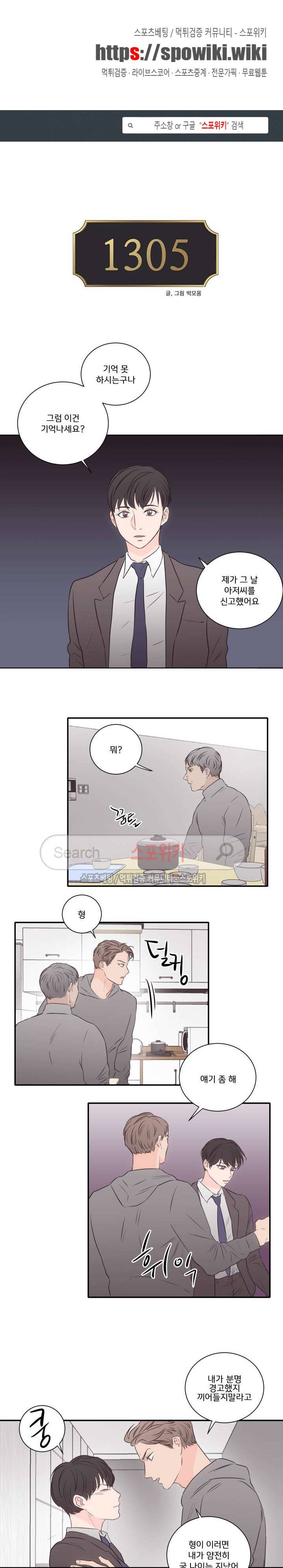 1305호 39화 1