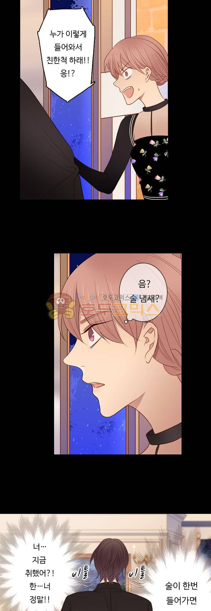 chapter 79 - 변화 (4) 3