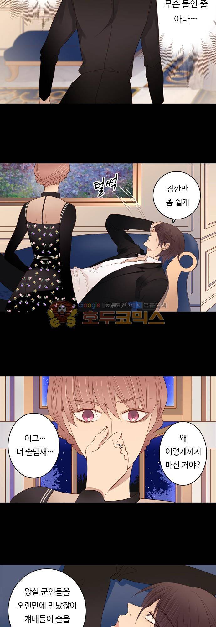 chapter 79 - 변화 (4) 4