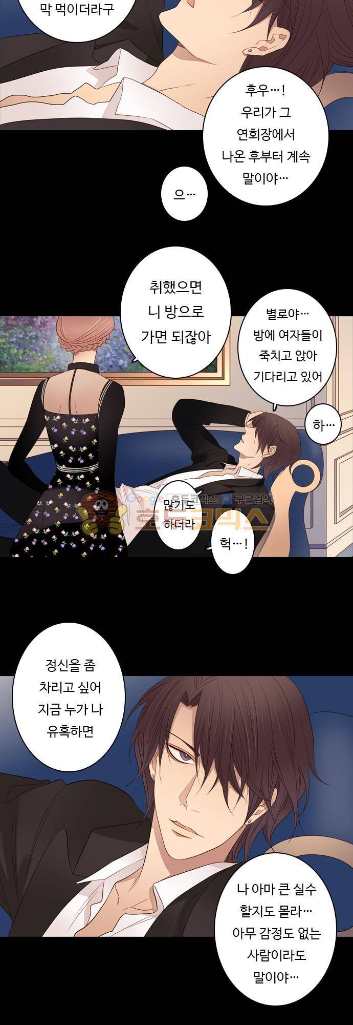 chapter 79 - 변화 (4) 5