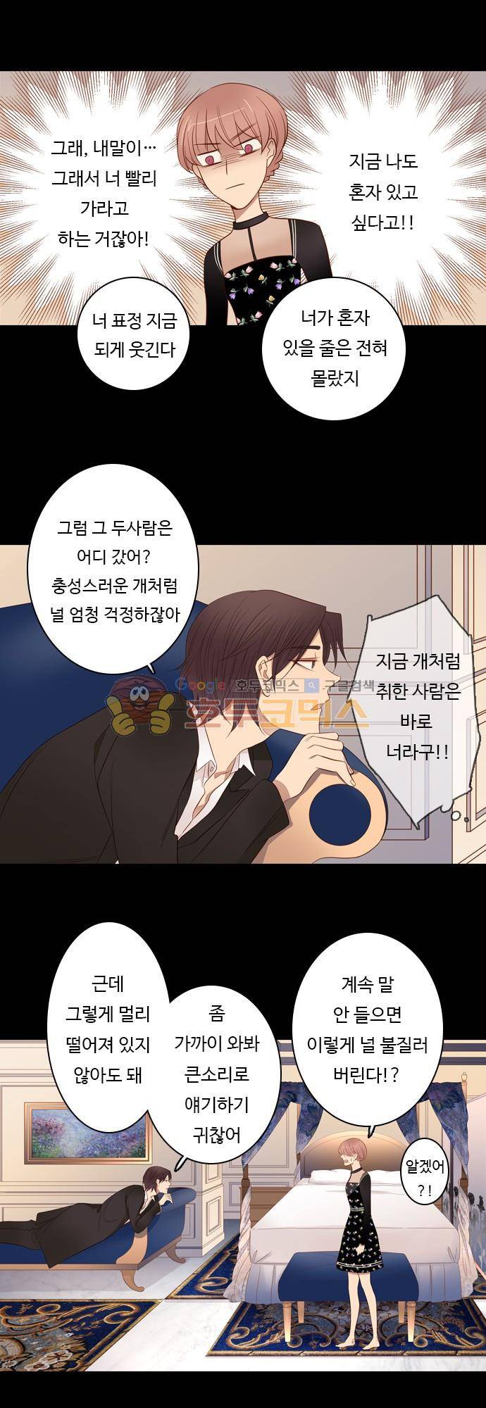 chapter 79 - 변화 (4) 6