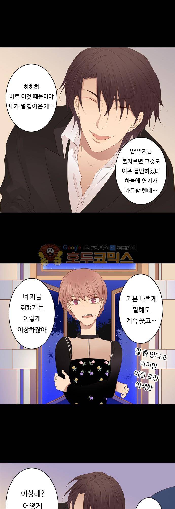 chapter 79 - 변화 (4) 7