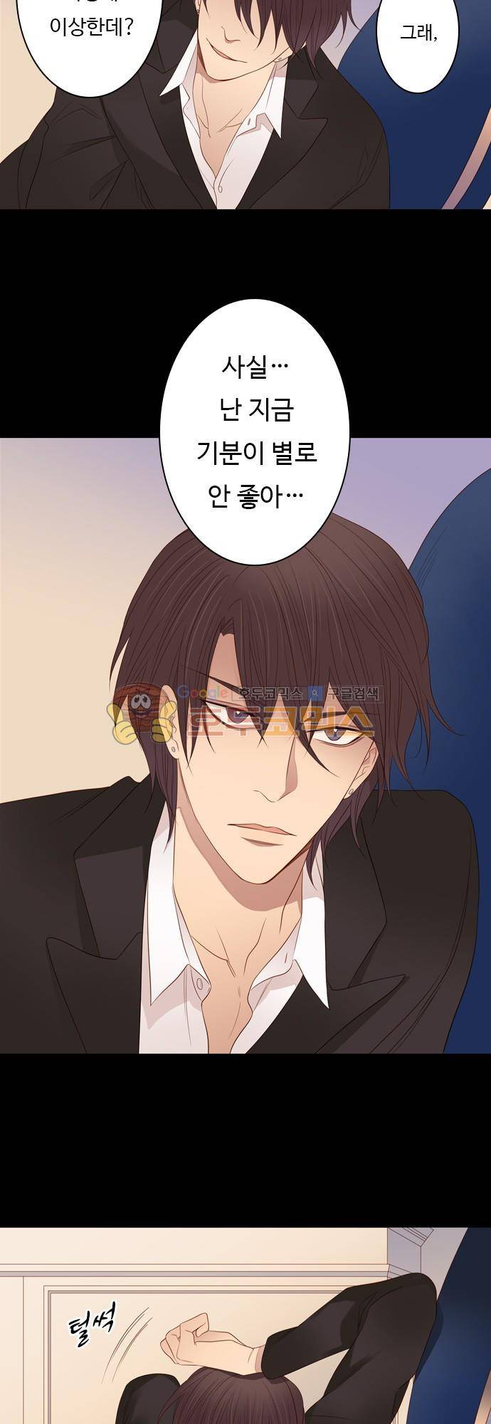 chapter 79 - 변화 (4) 8