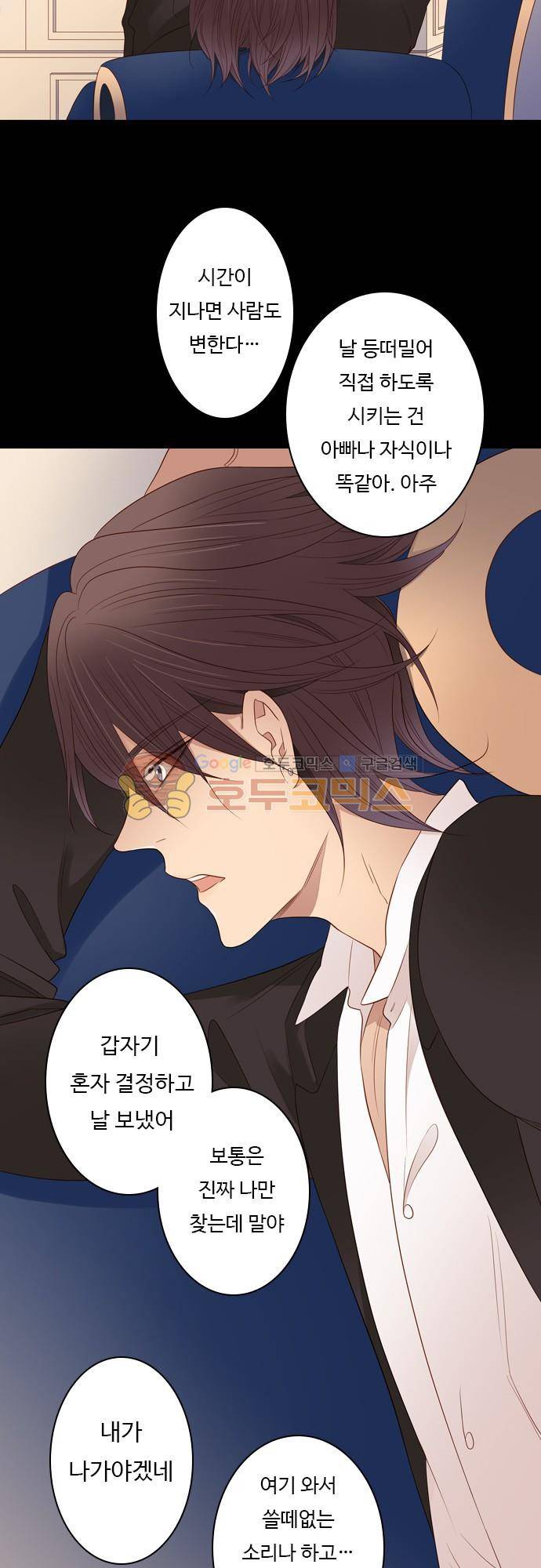 chapter 79 - 변화 (4) 9