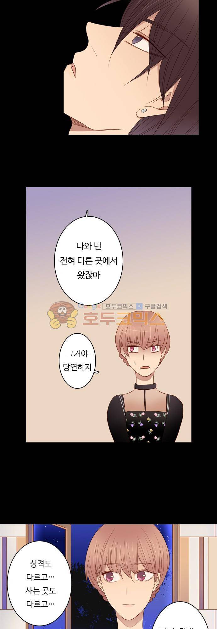 chapter 79 - 변화 (4) 12