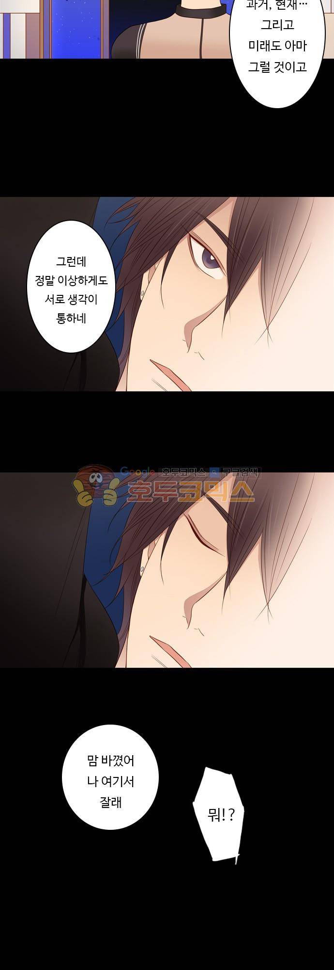 chapter 79 - 변화 (4) 13