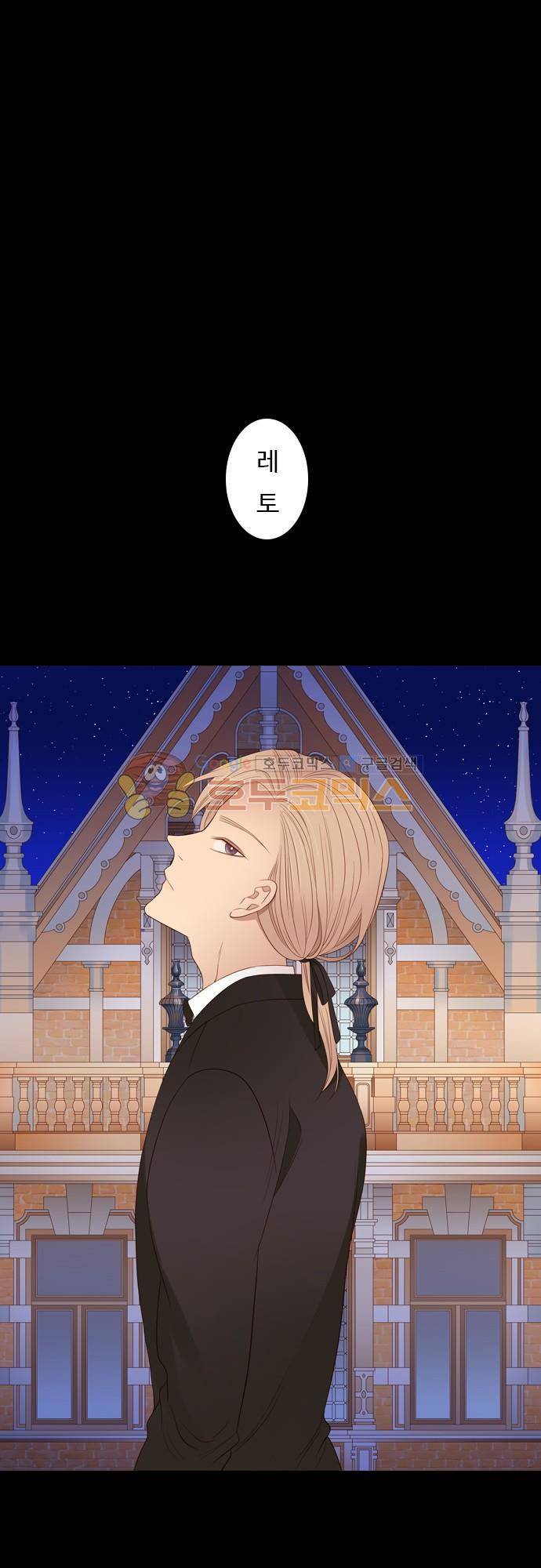 chapter 79 - 변화 (4) 14