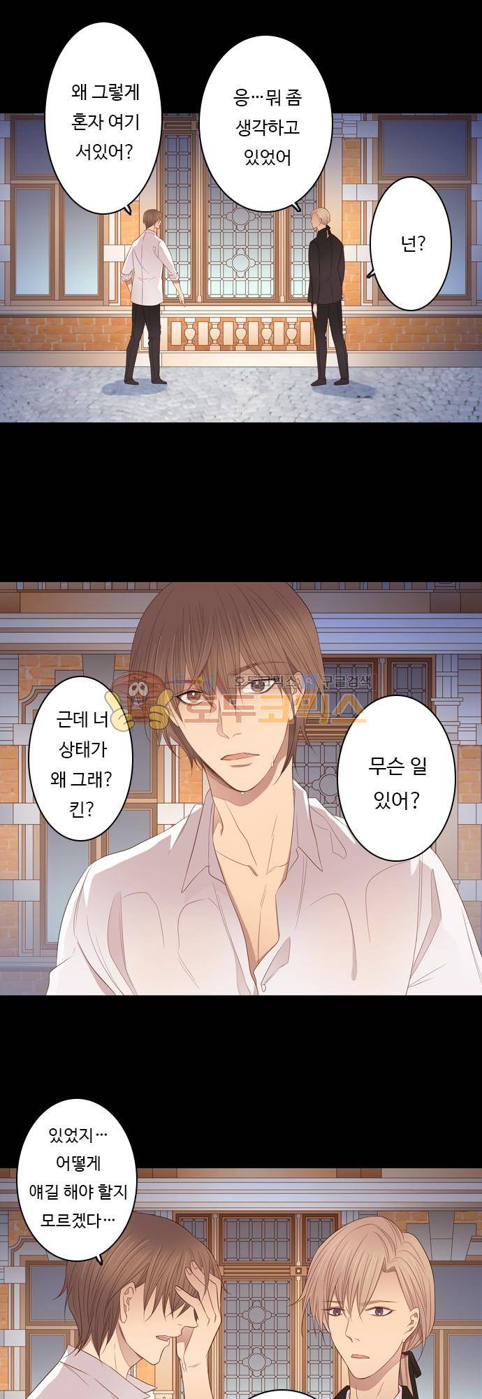 chapter 79 - 변화 (4) 15