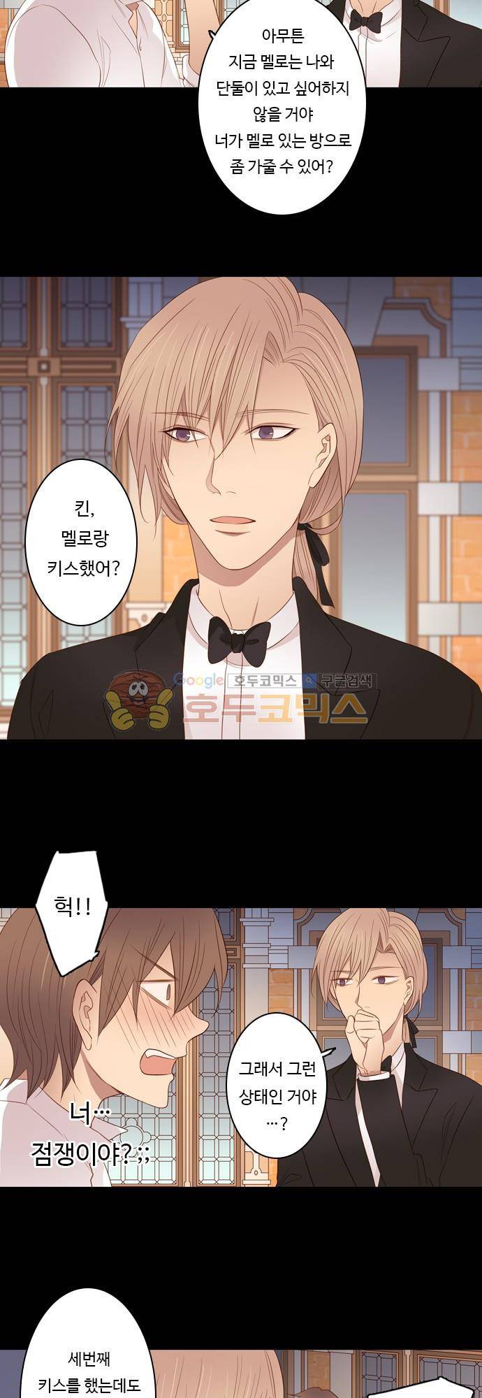 chapter 79 - 변화 (4) 16