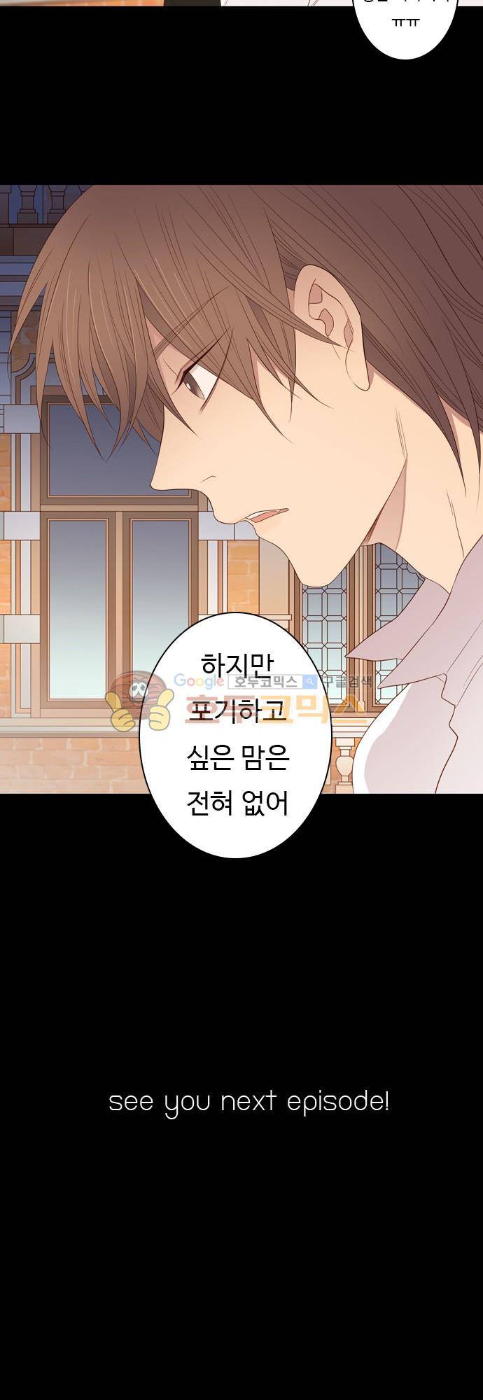chapter 79 - 변화 (4) 18