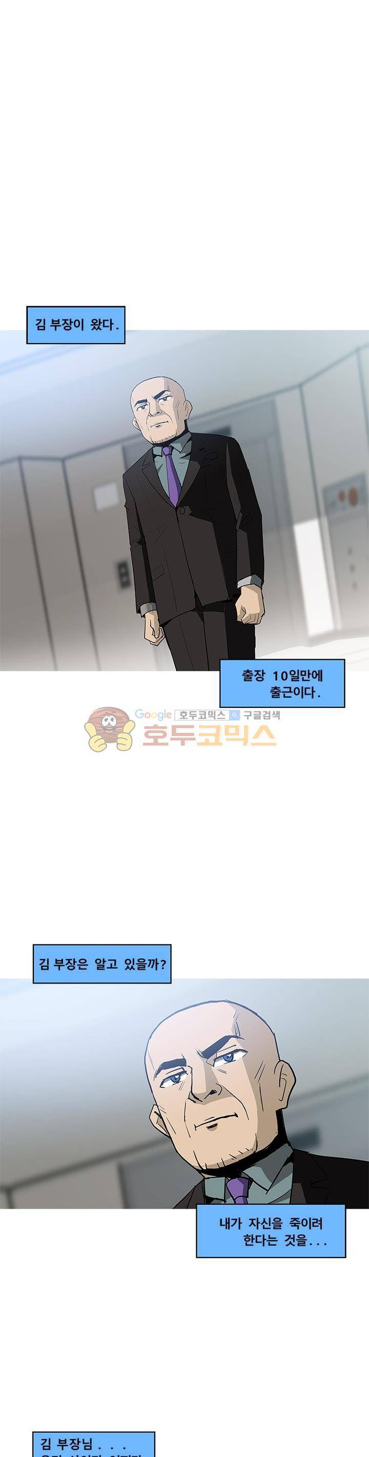 킬러의 품격 15화 1