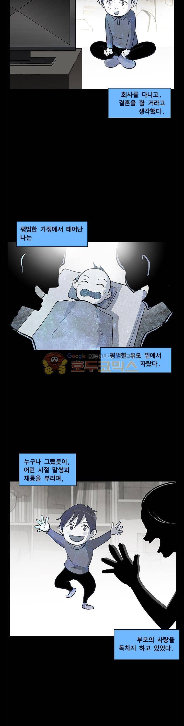 킬러의 품격 15화 4