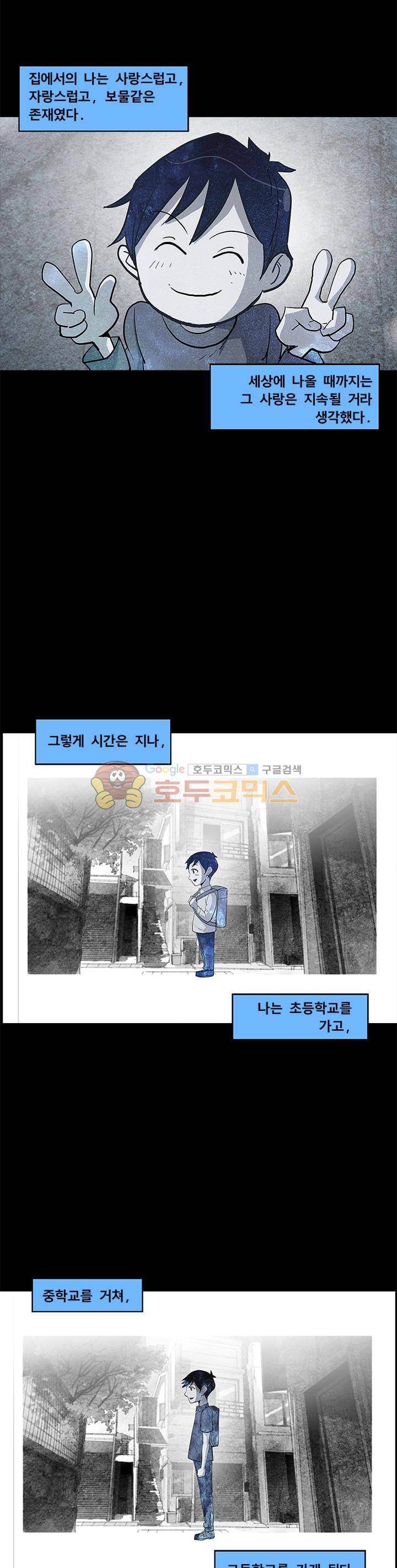 킬러의 품격 15화 5