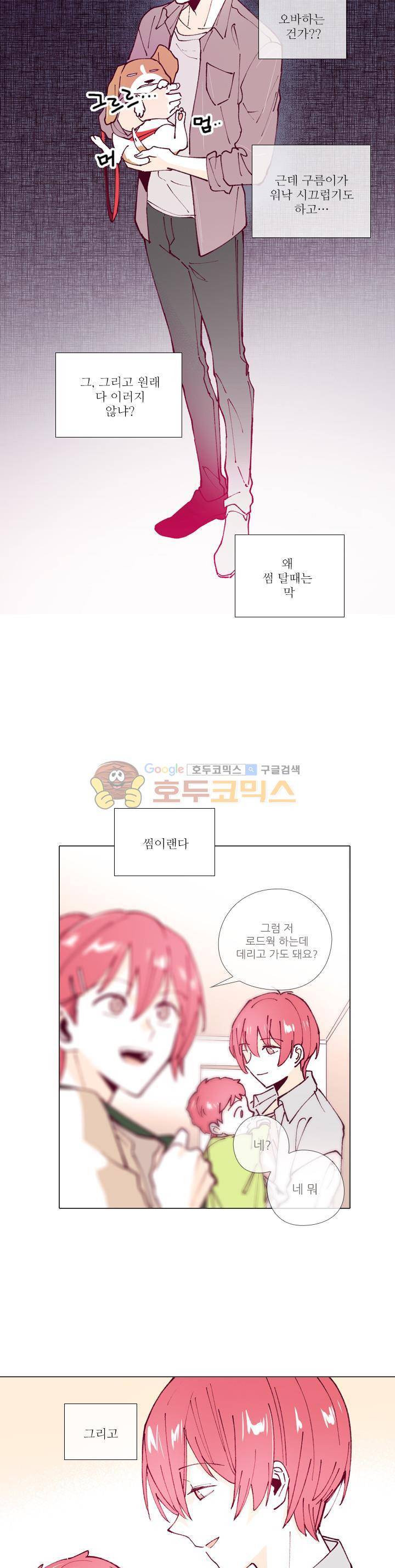 나비의 지문 18화 3