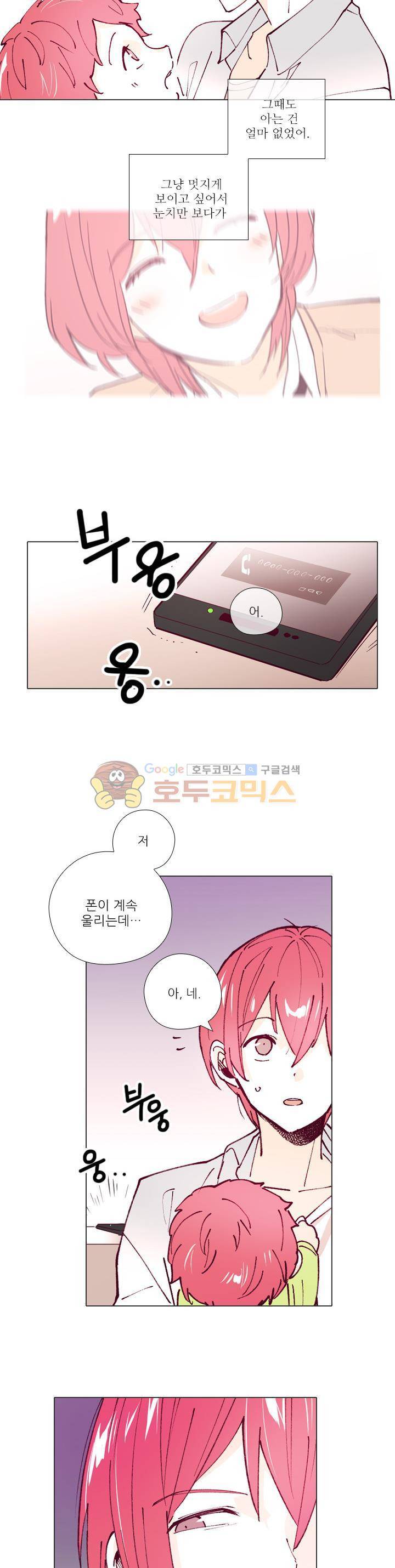 나비의 지문 18화 4