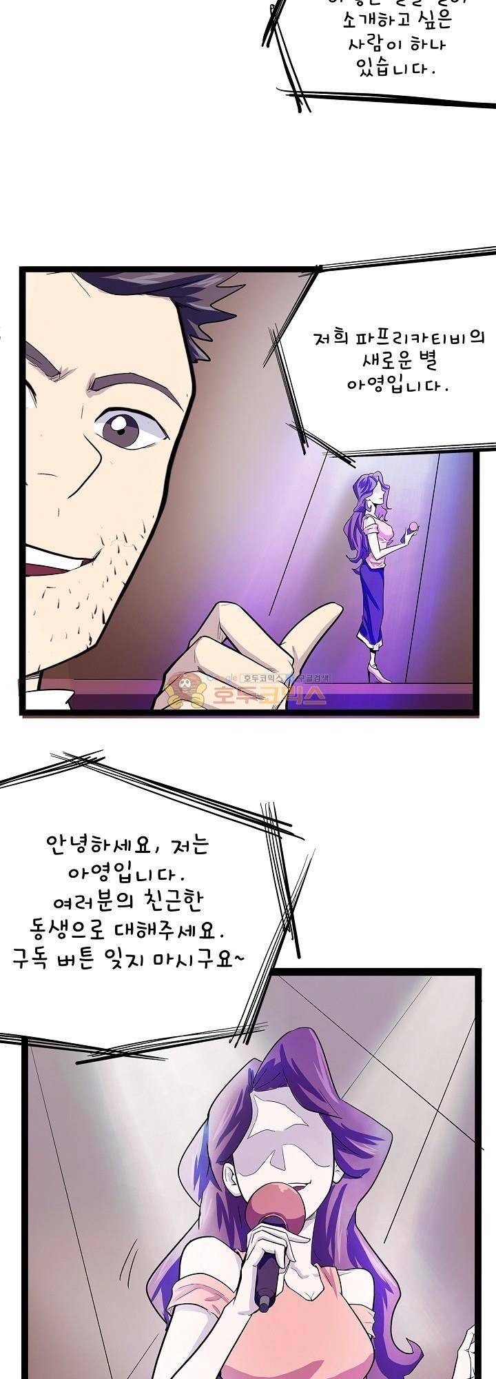 요상한 의사 조새오 44화 5