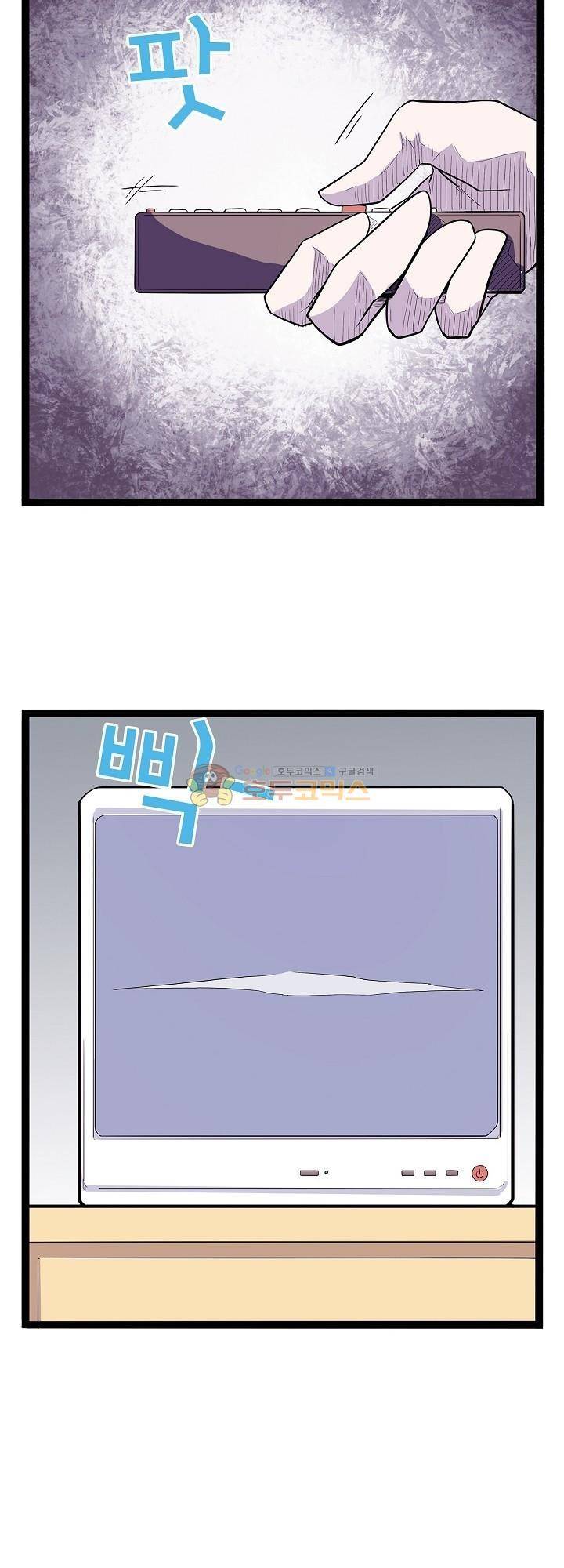 요상한 의사 조새오 44화 7