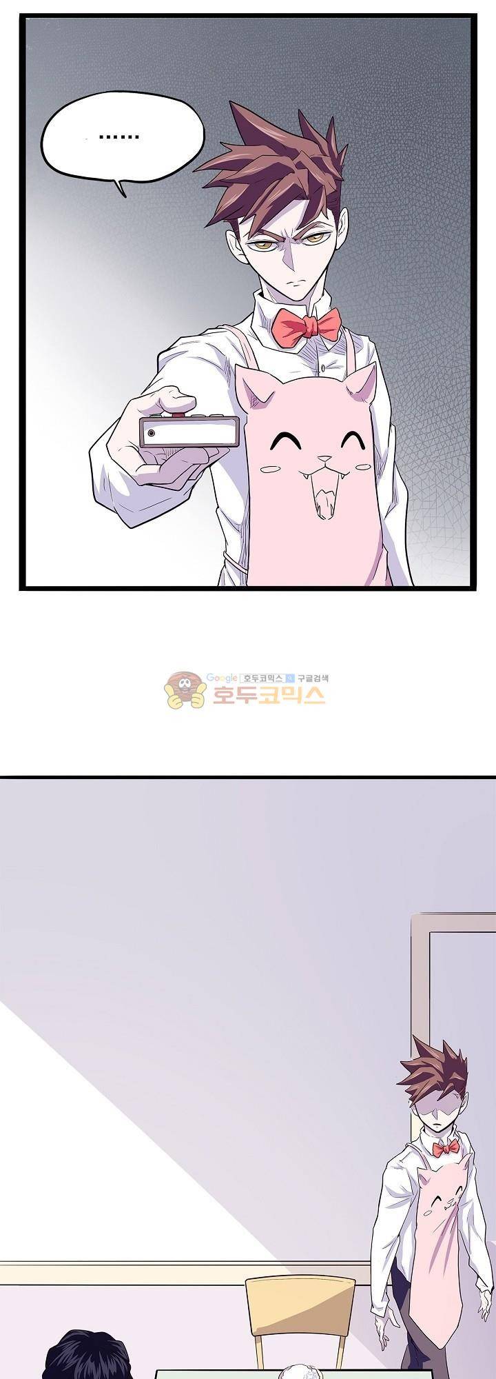 요상한 의사 조새오 44화 8