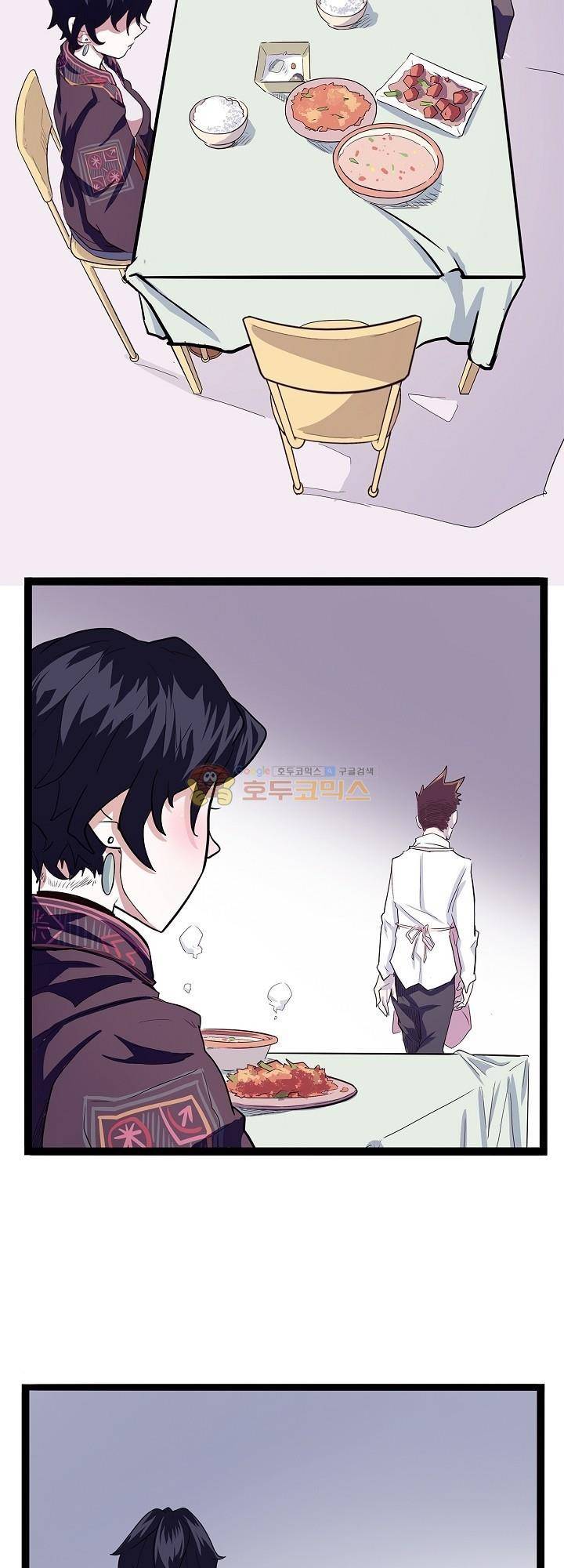 요상한 의사 조새오 44화 9