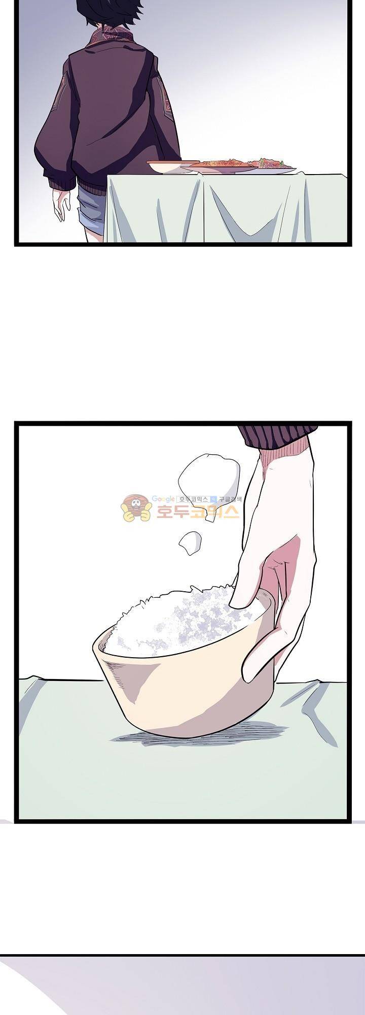 요상한 의사 조새오 44화 10