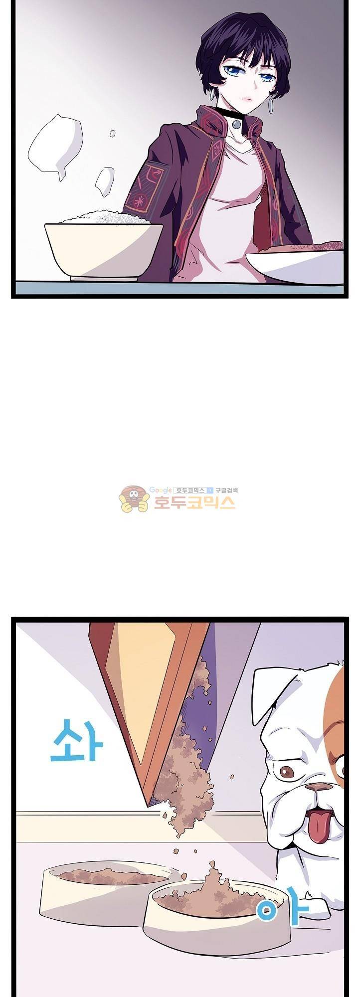 요상한 의사 조새오 44화 12