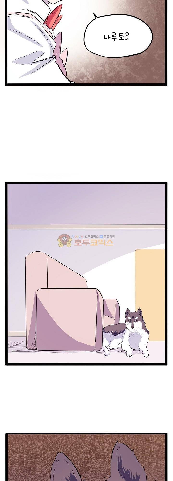 요상한 의사 조새오 44화 14