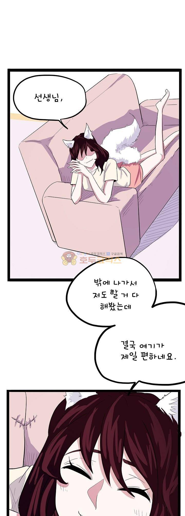 요상한 의사 조새오 44화 16
