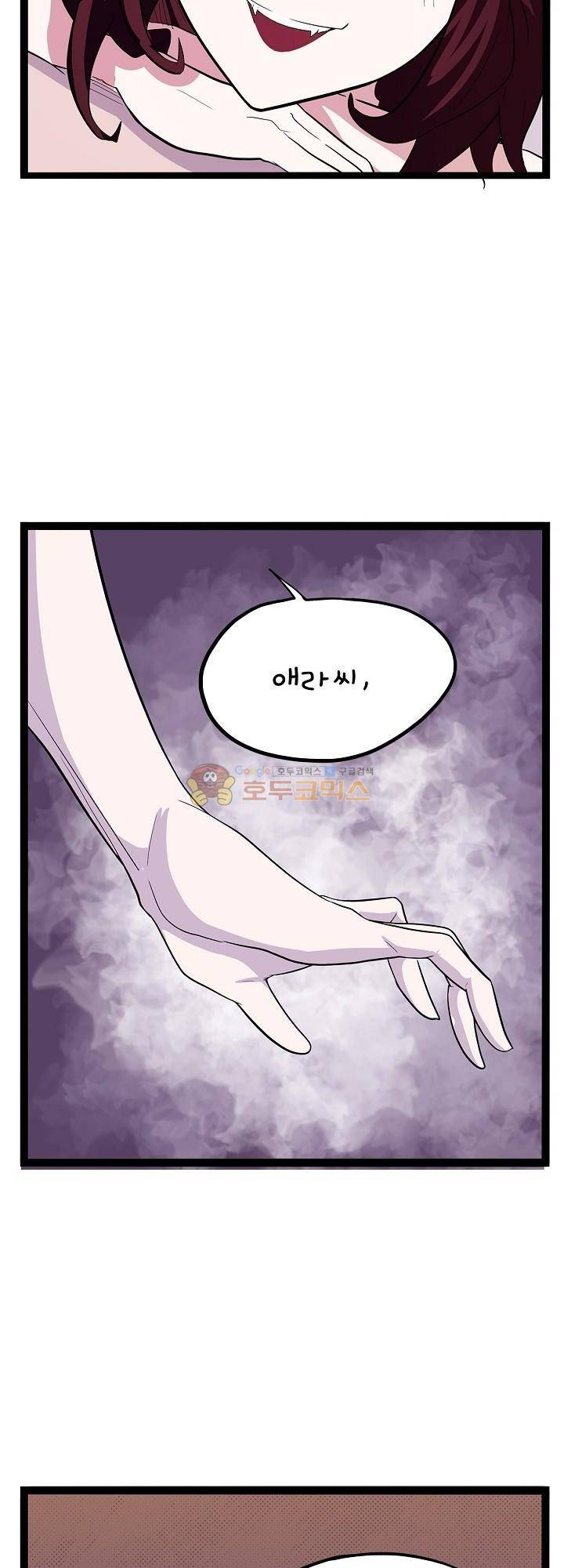 요상한 의사 조새오 44화 17