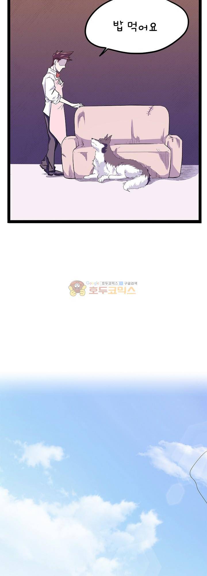 요상한 의사 조새오 44화 18