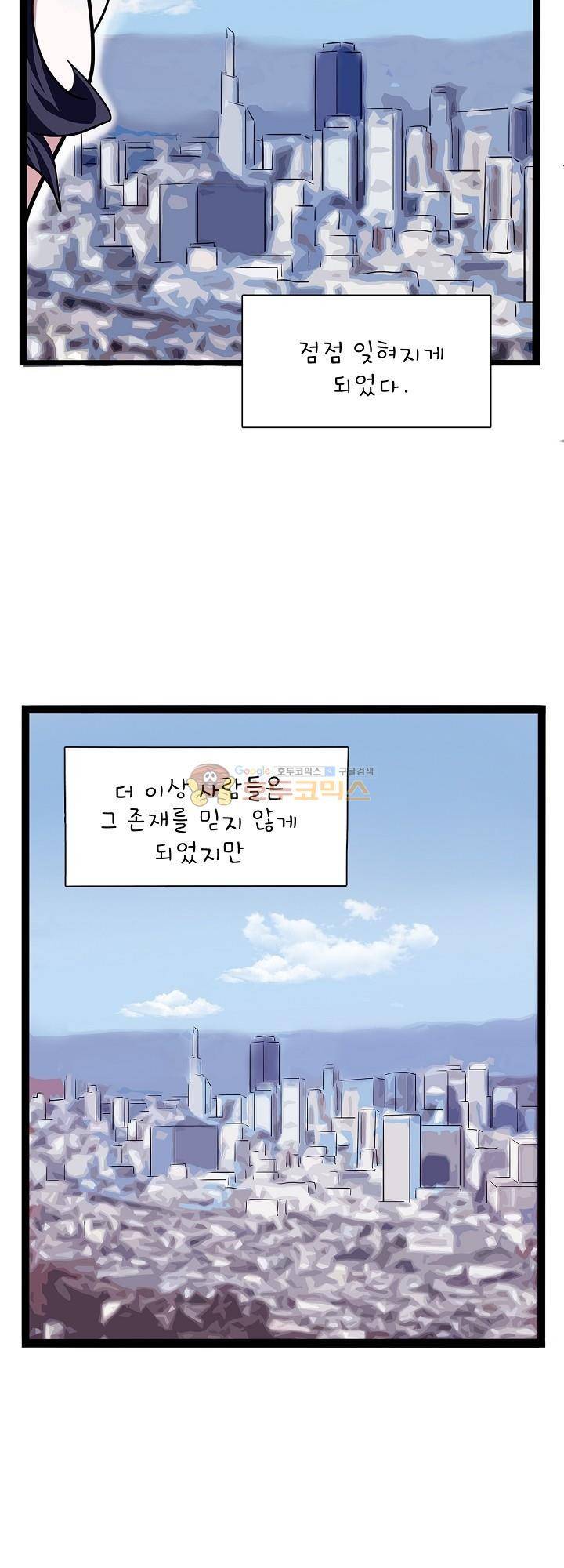요상한 의사 조새오 44화 21
