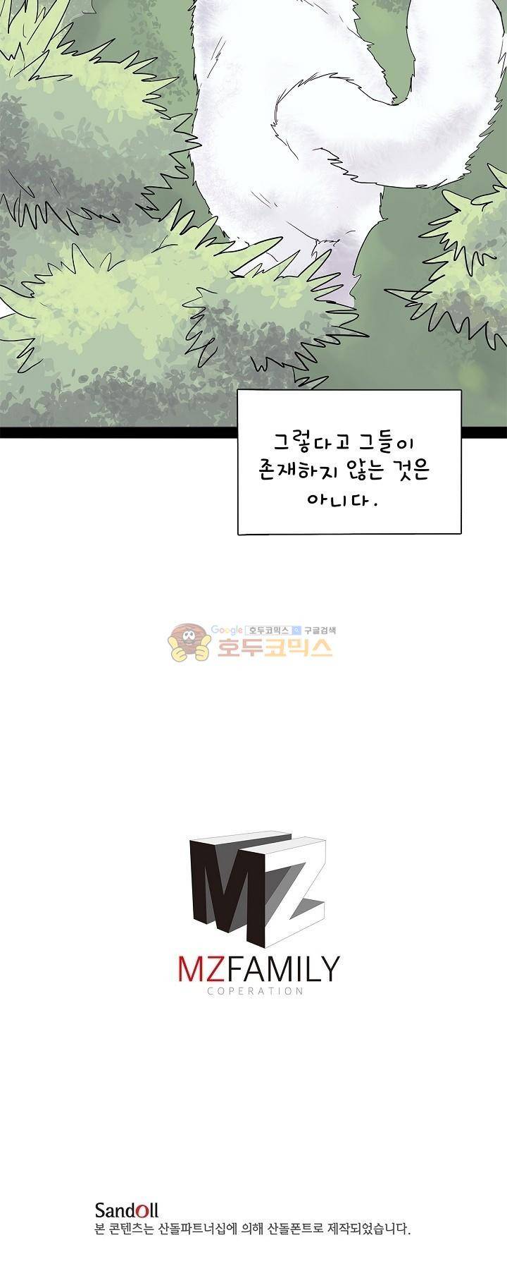요상한 의사 조새오 44화 24
