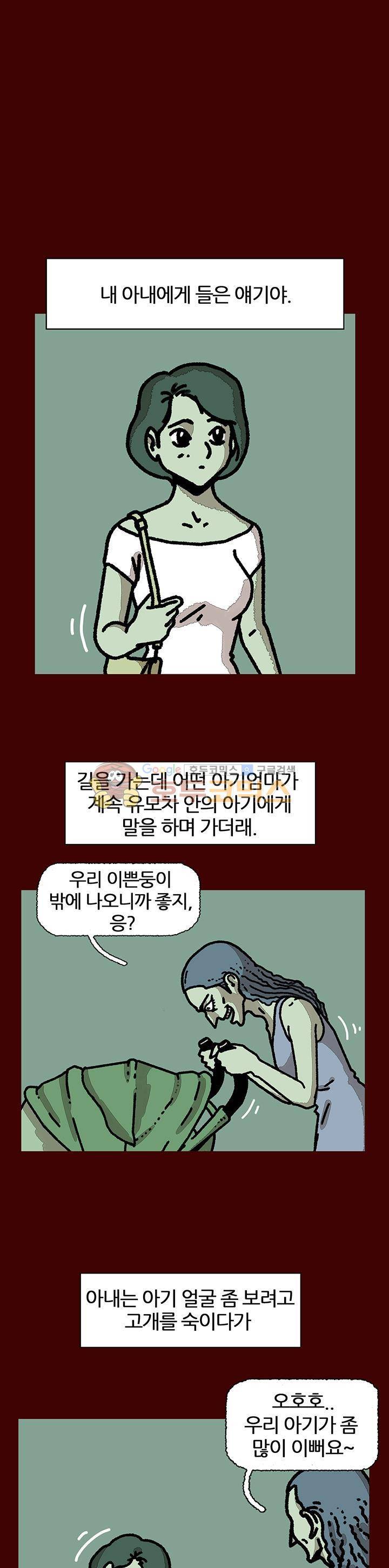 괴기목욕탕 시즌2 1화 1