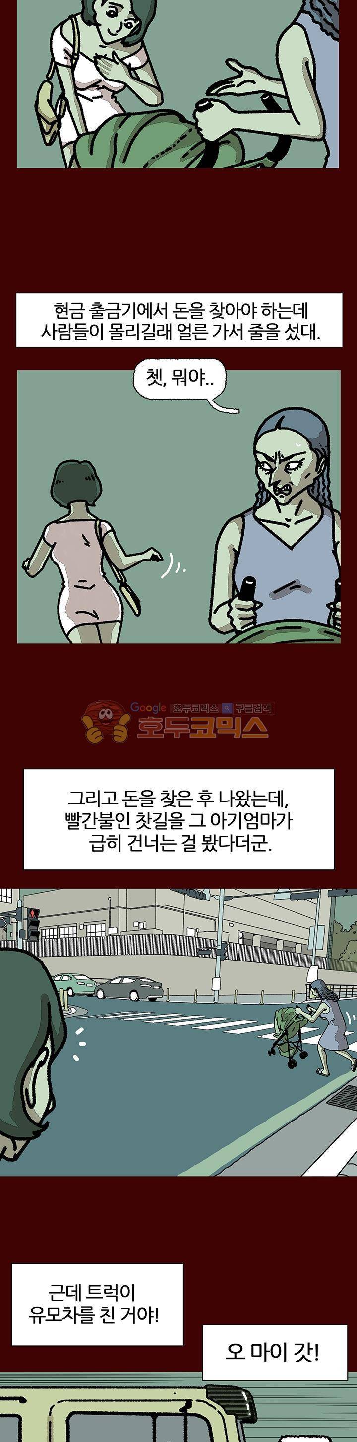 괴기목욕탕 시즌2 1화 2