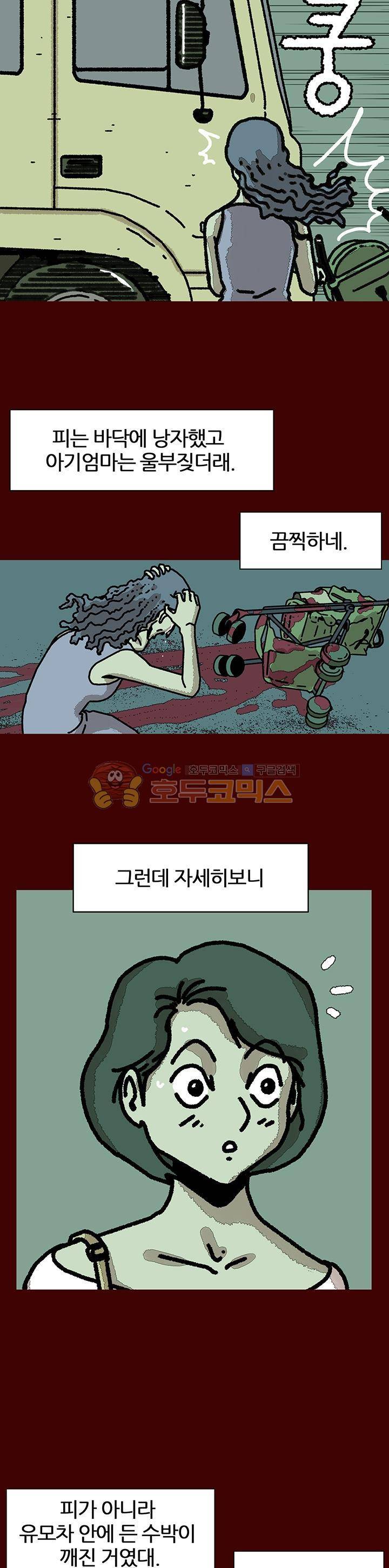 괴기목욕탕 시즌2 1화 3