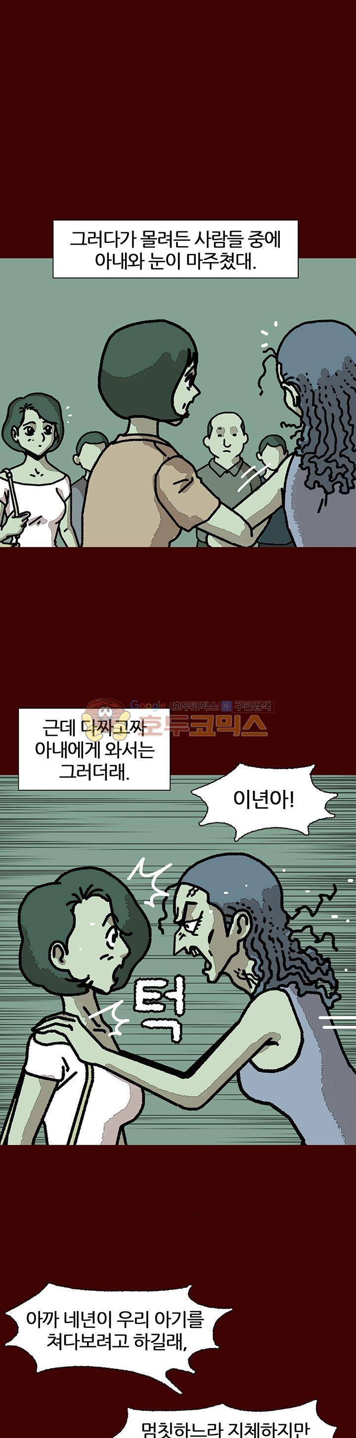 괴기목욕탕 시즌2 1화 5