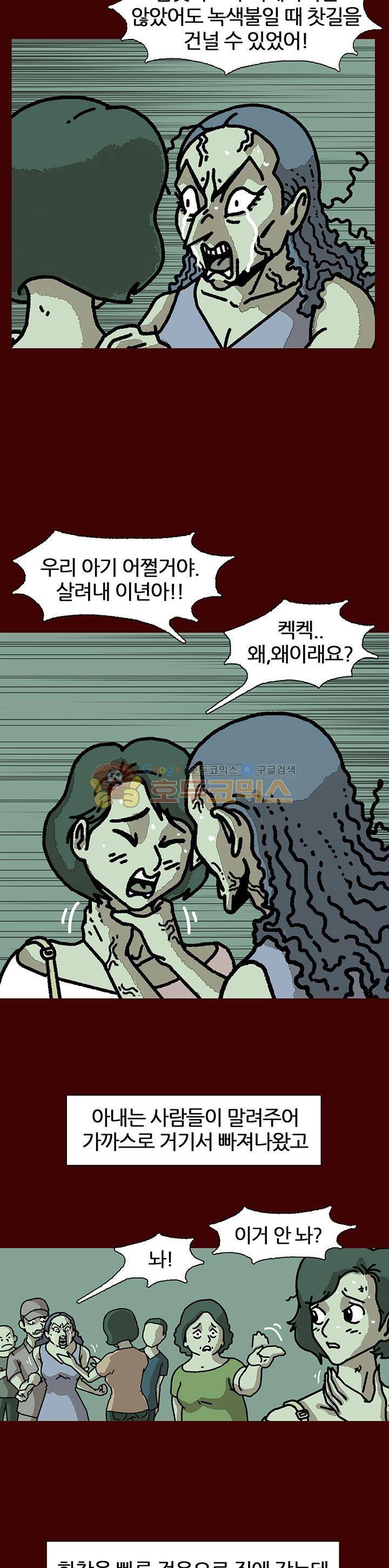 괴기목욕탕 시즌2 1화 6
