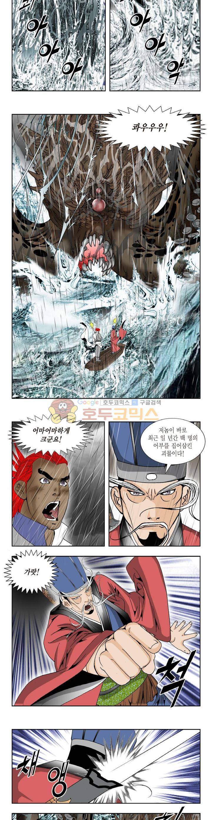 건곤일월 210화 2