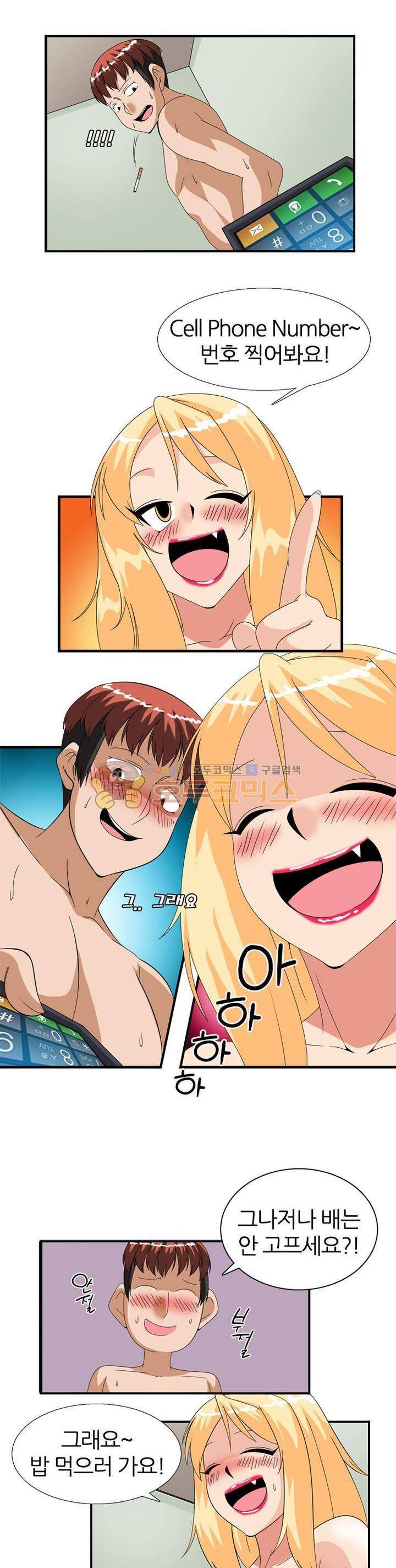 몽유색원도 8화 3