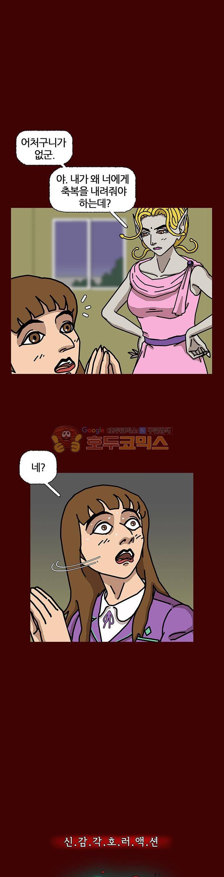괴기목욕탕 시즌2 18화 1