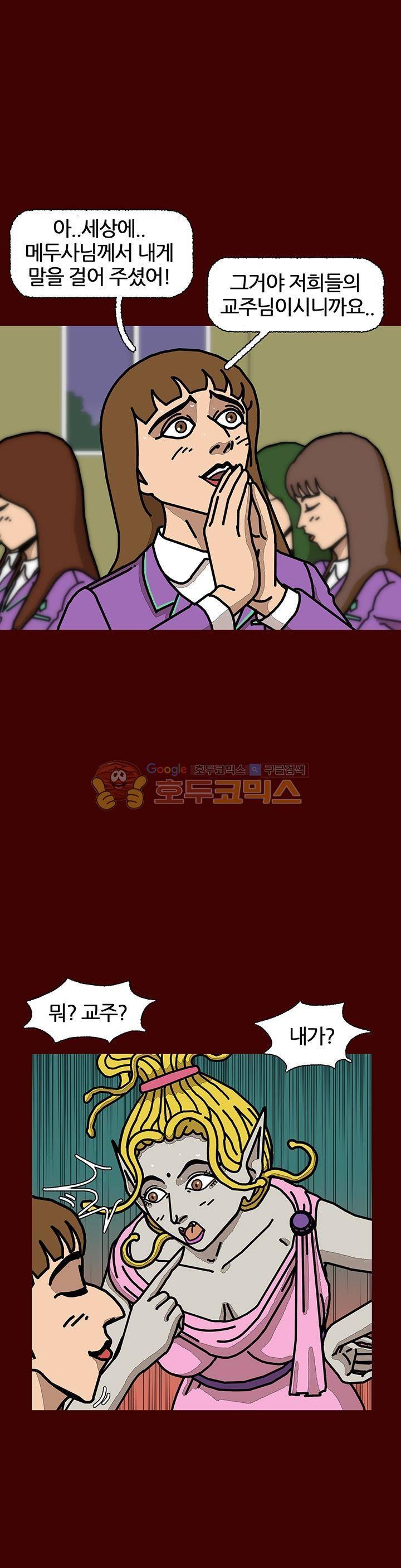 괴기목욕탕 시즌2 18화 3