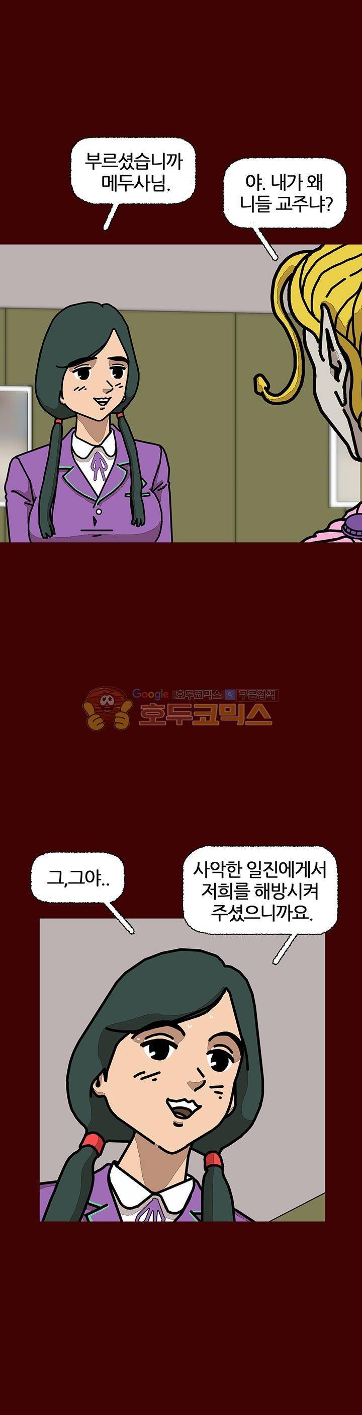 괴기목욕탕 시즌2 18화 5