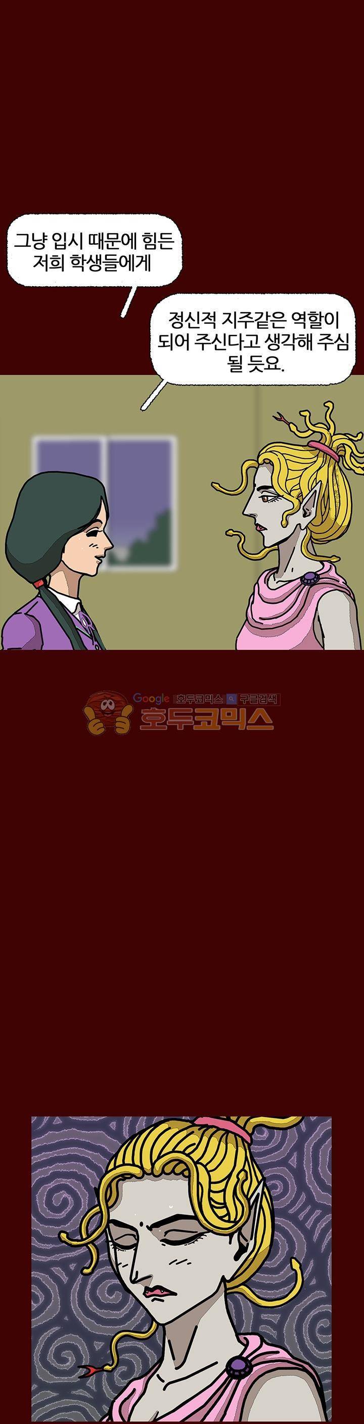 괴기목욕탕 시즌2 18화 6