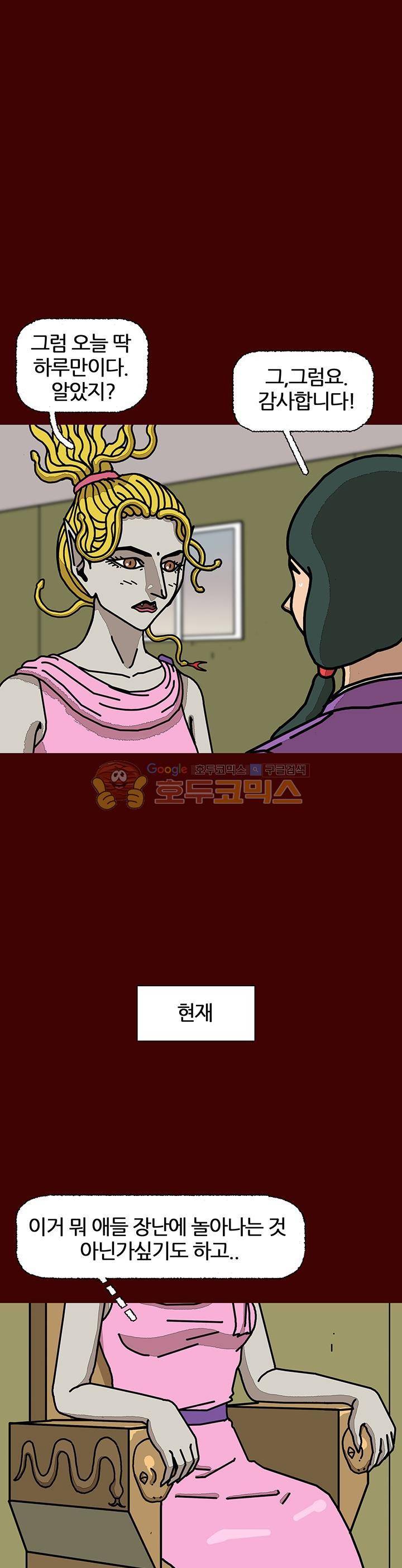괴기목욕탕 시즌2 18화 7