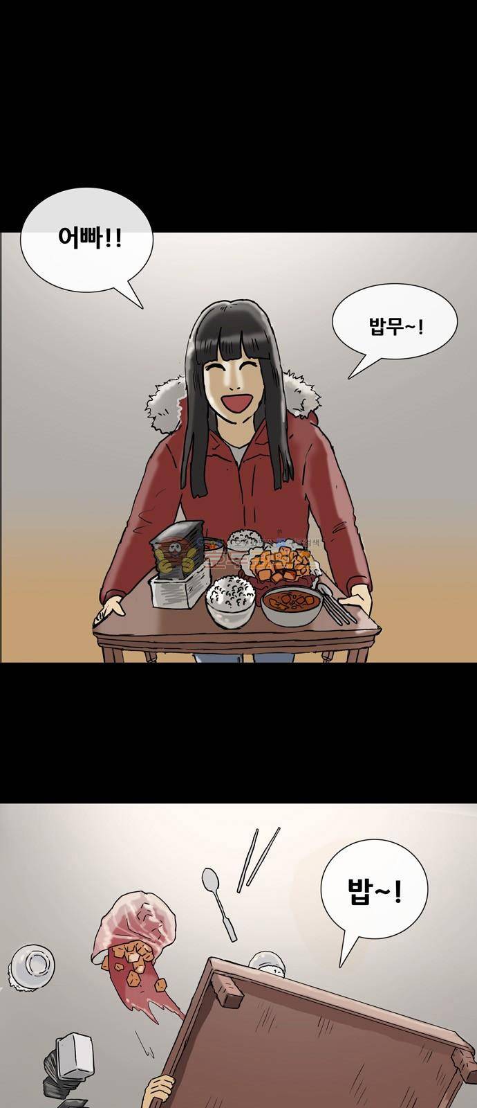 복학왕 226화 - 주시은 (3) 1