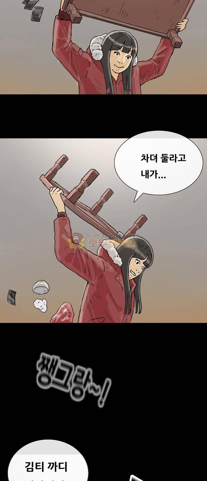 복학왕 226화 - 주시은 (3) 2