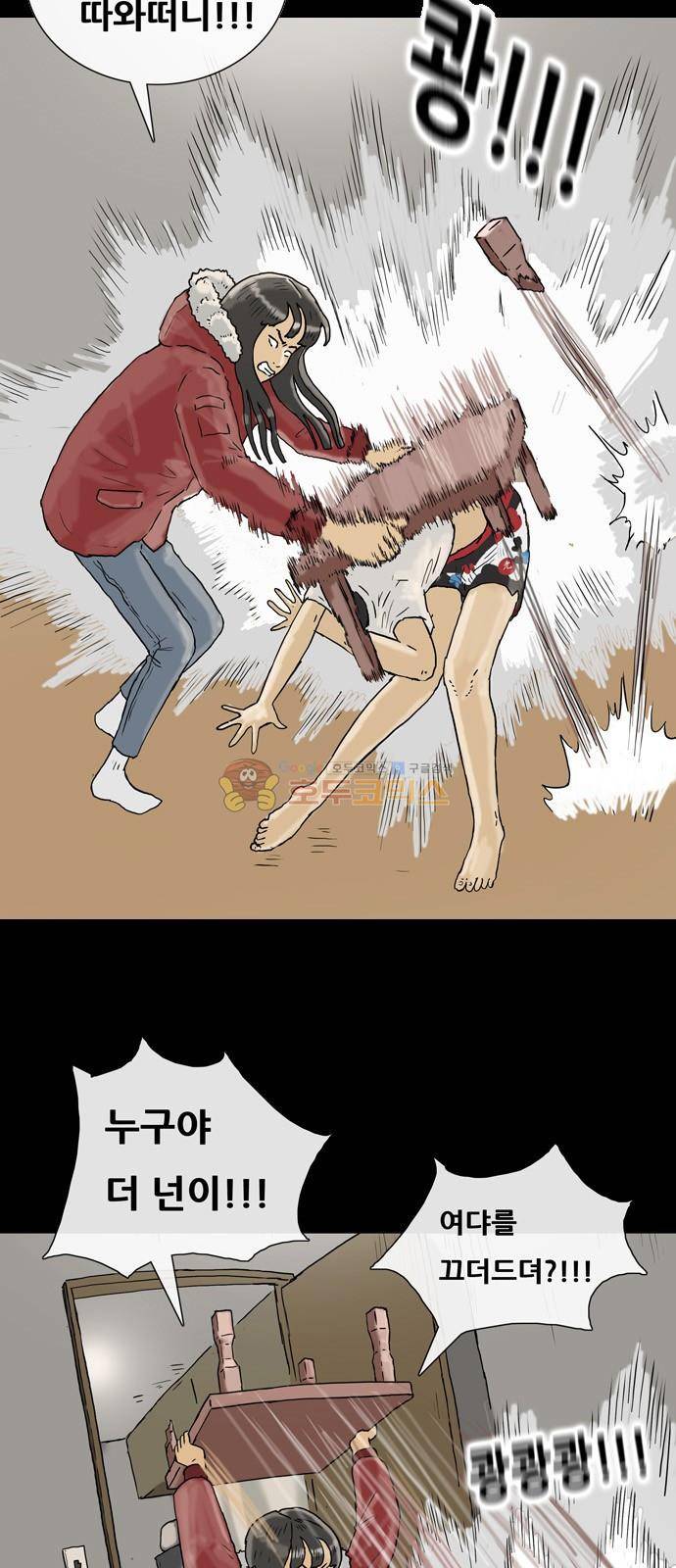 복학왕 226화 - 주시은 (3) 3